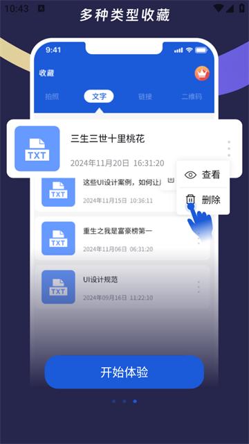 悬浮菜单大师官方版