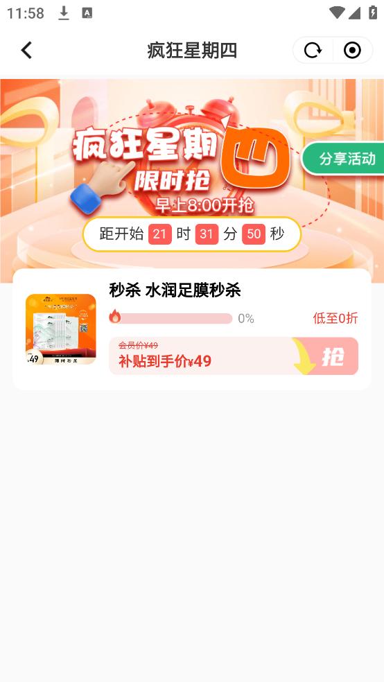 植物医生app截图2