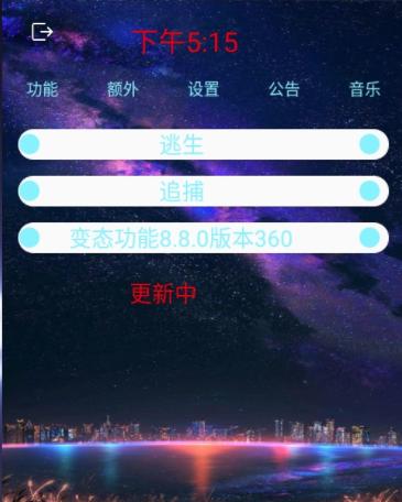 宏哥辅助6.6