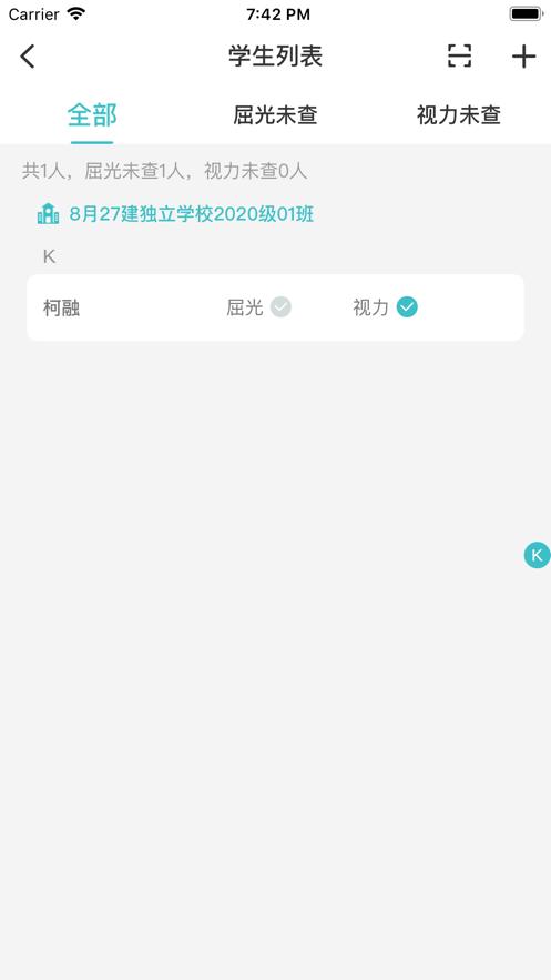 全民卫视3.0app截图2
