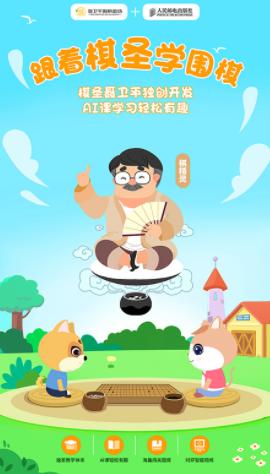 优枢围棋APP