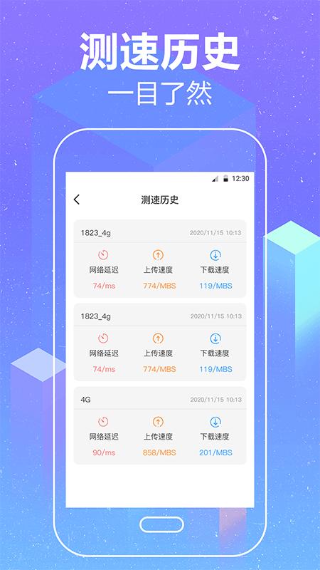 万能钥匙app下载安装到手机