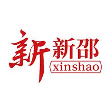 新新邵app
