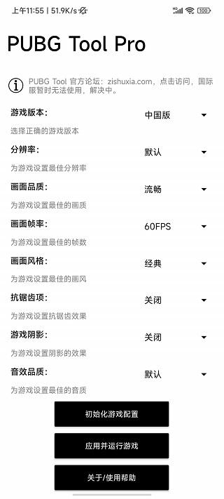 比例助手下载安装