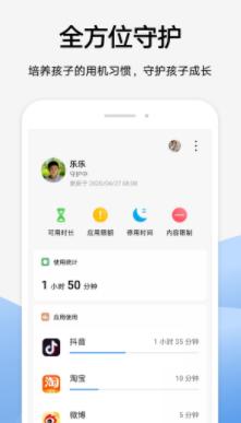 华为家长助手app下载 华为家长助手app下载