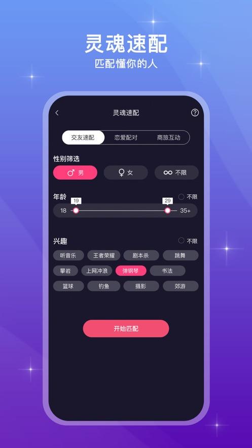 来闪app截图1