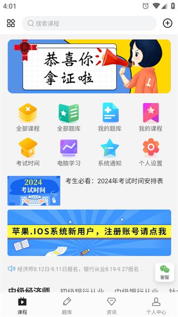嗨考网app