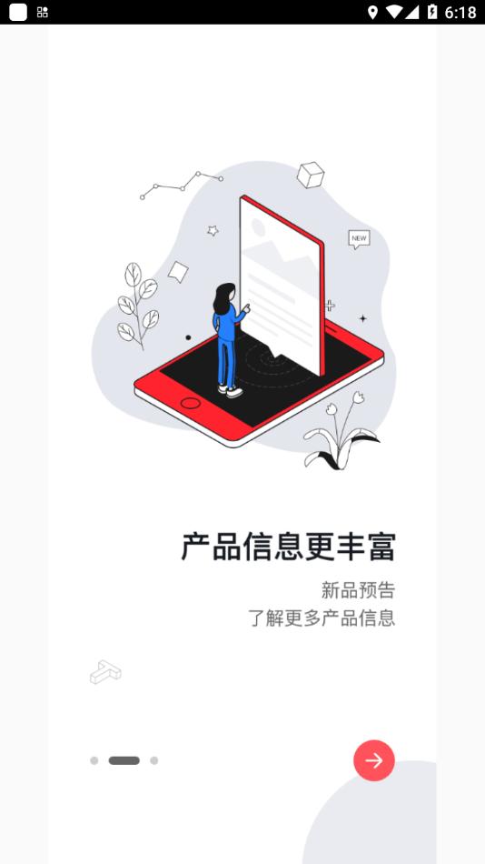 铃导者app下载截图2