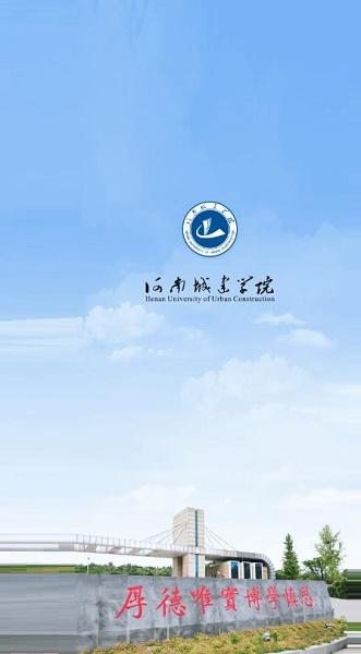 我i城建app下载官方