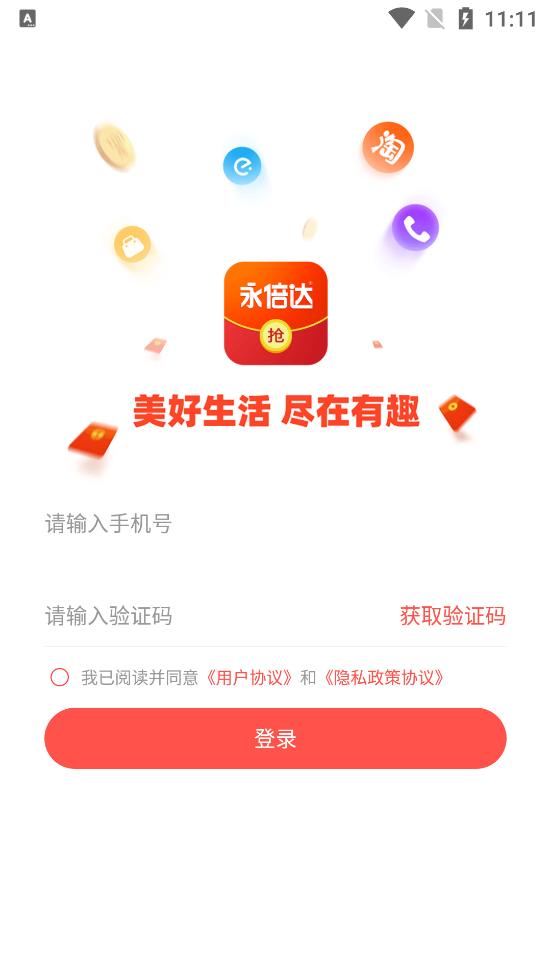 有趣生活app截图1