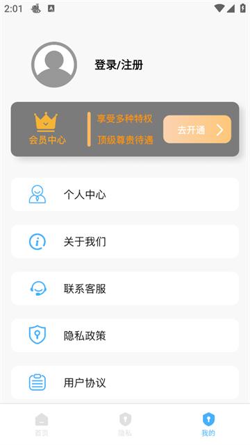 相册查看编辑器官方版