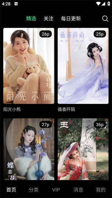 艺图语app
