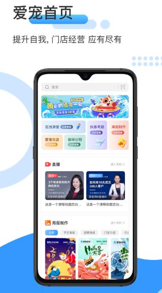 爱宠采购app