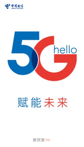 翼景象监控app