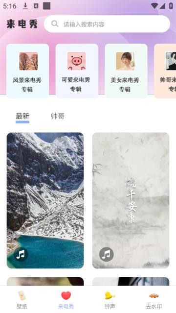 神图壁纸主题大全下载(高清)