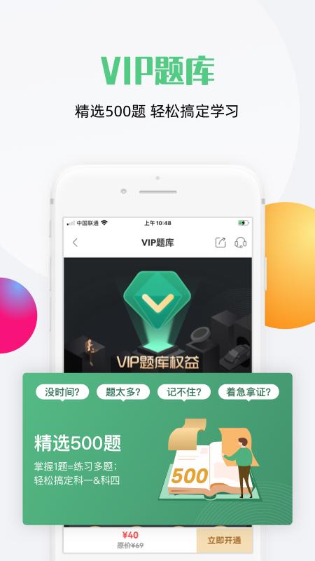 斑斑驾道app截图0