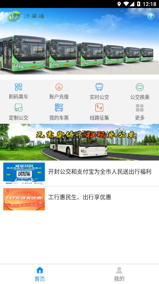 汴梁通app官方下载最新版截图3