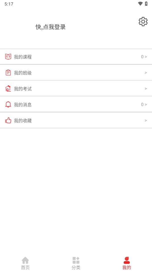 河北建设教育app截图0