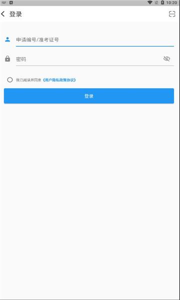 Proctor Assistant app截图1