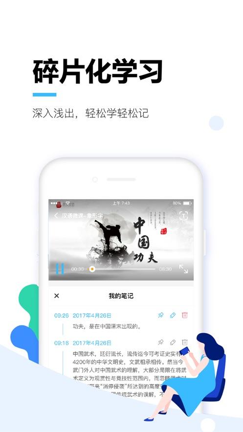 唐风课堂app下载截图2