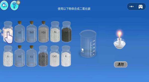 化学实验模拟器手机版