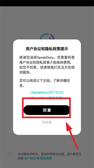 咕噜口语app