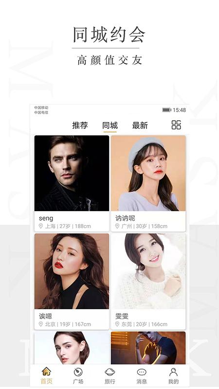 面具app旧版本截图2