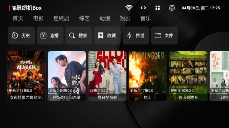 缝纫机boxtv版