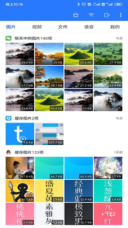 微拾下载安装