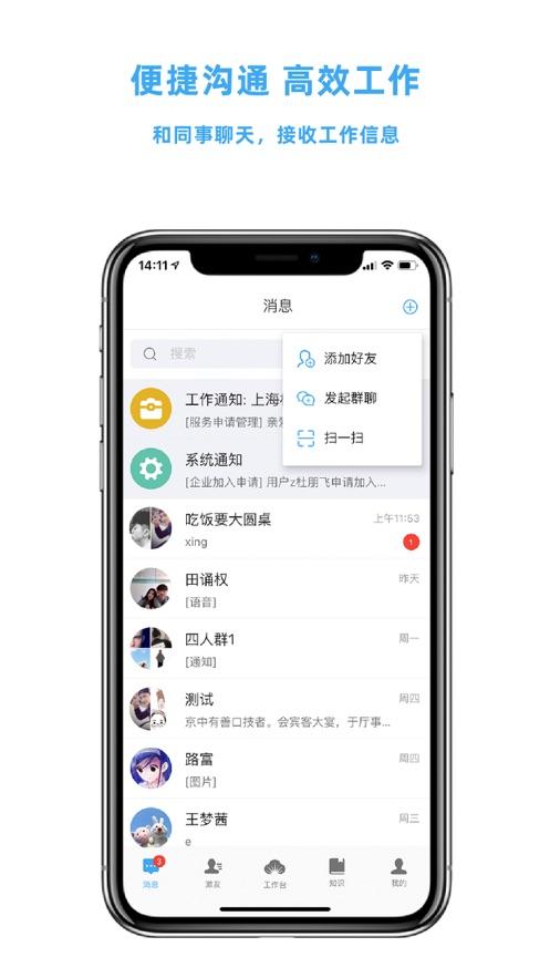 激光云app截图0