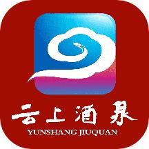 云上酒泉app下载安装