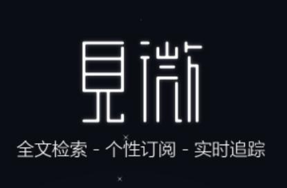 见微数据app下载