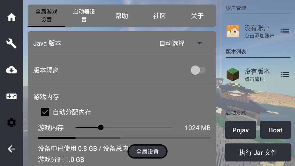 我的世界FCL启动器手机版(Fold Craft Launcher)截图0