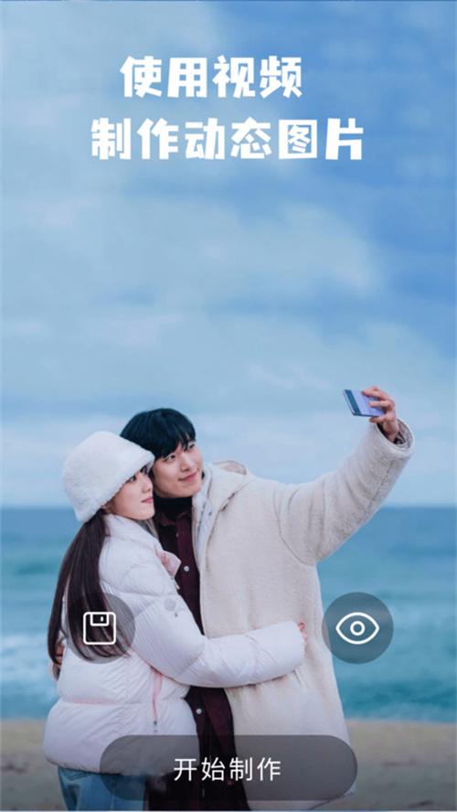 intolive动态壁纸制作app截图2