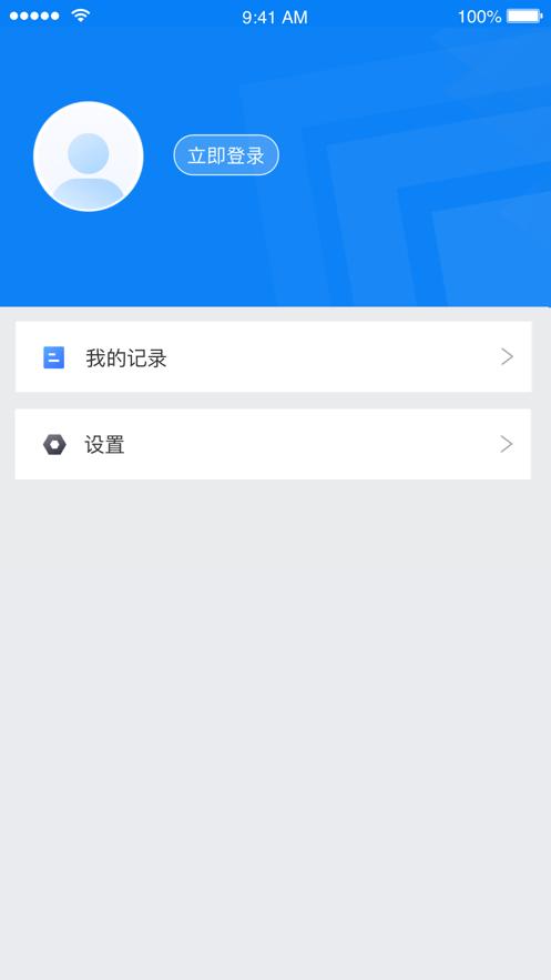 北京交警app下载安装截图3