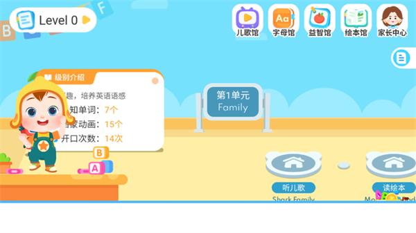 JoJo英语启蒙app