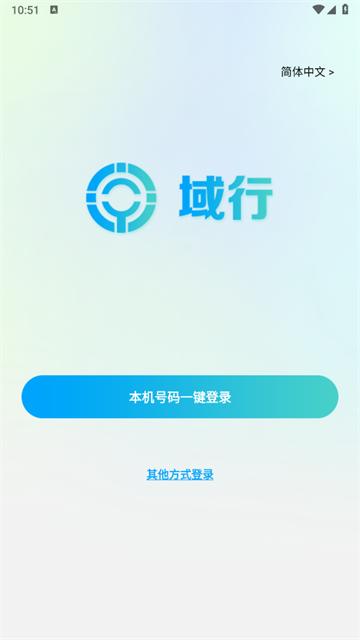 域行定位
