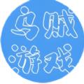乌贼游戏键盘3.0最新版