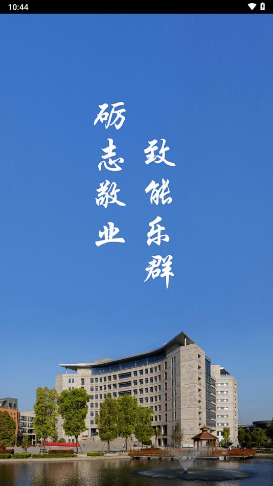 智慧经贸app官方下载截图0