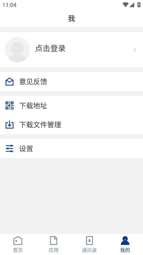 新疆铁职院app下载安装截图2