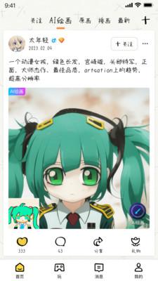 我是画手app