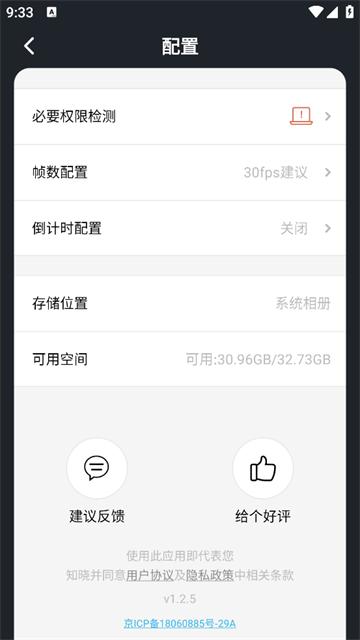 全能录屏大师官方版