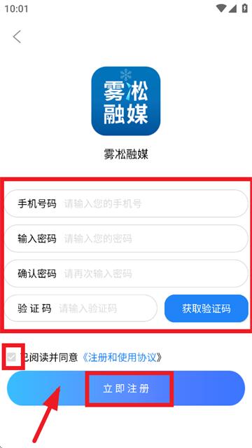 雾凇融媒app客户端