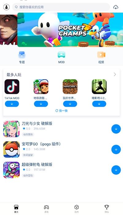 兔兔助手免费版下载安装免费版下载安装