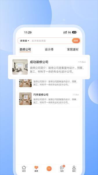 云小窝app最新版