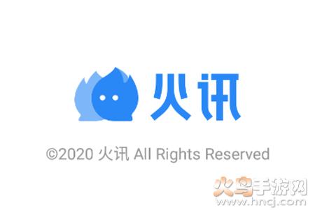 火讯科技app