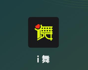 i舞app