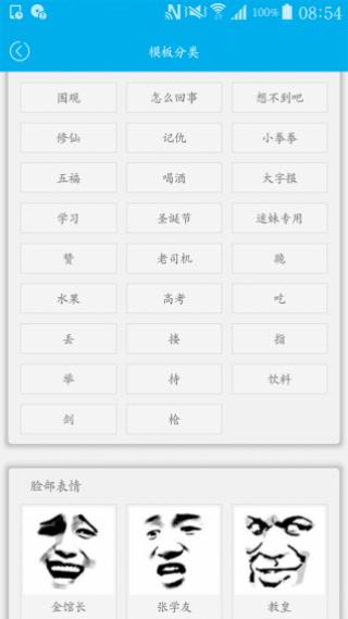人人斗图app截图2