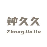 钟久久app