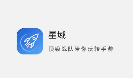 星域app 星域app